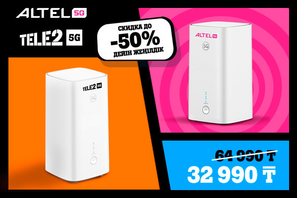 -50% на 5G роутеры Altel и Tele 2
