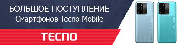 Поступление смартфонов Tecno
