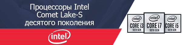 Новые процессоры Intel