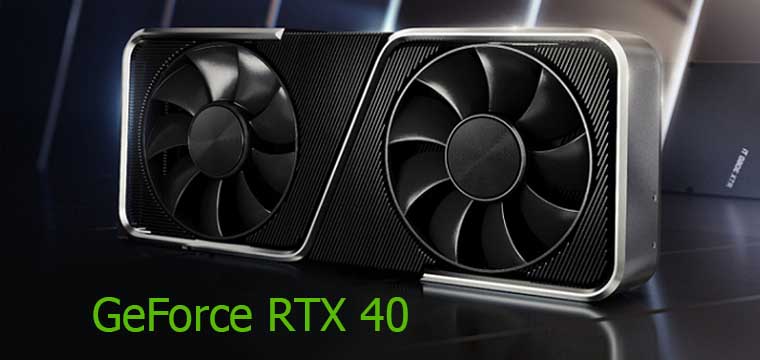 Видеокарты серии GeForce RTX 40