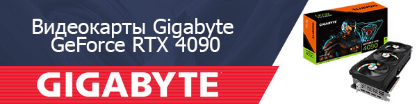 Видеокарты GeForce RTX 4090