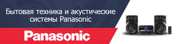 Техника Panasonic для дома