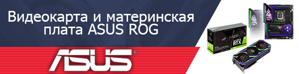 Линейка комплектующих ASUS ROG x EVANGELION
