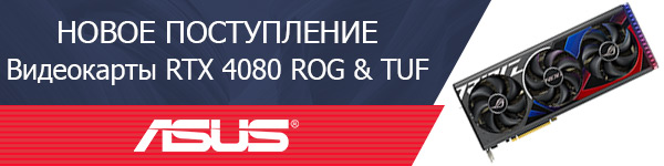 Новинки видеокарт ASUS RTX 4080